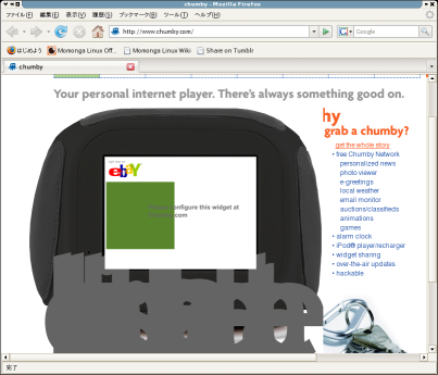 gnashでChumbyのトップページ