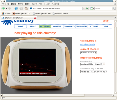 gnashでChumbyのmy chumbyのページ