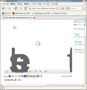 gnashでslideshare
