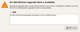 No distribution upgrade data is available